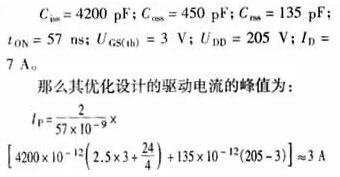 MOS管柵極