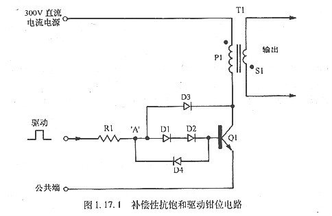 高壓晶體管的抗飽與技術