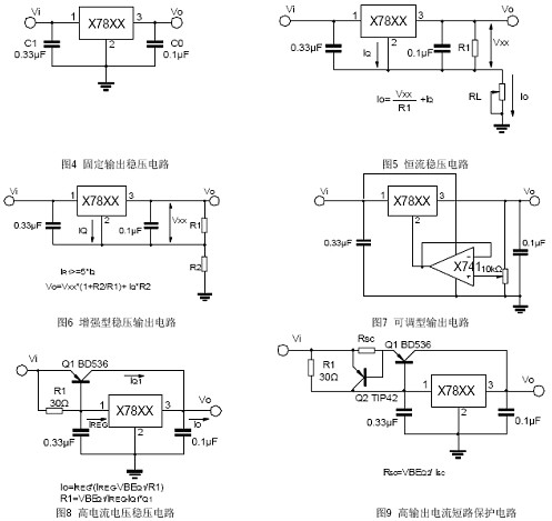 lm7805中文資料