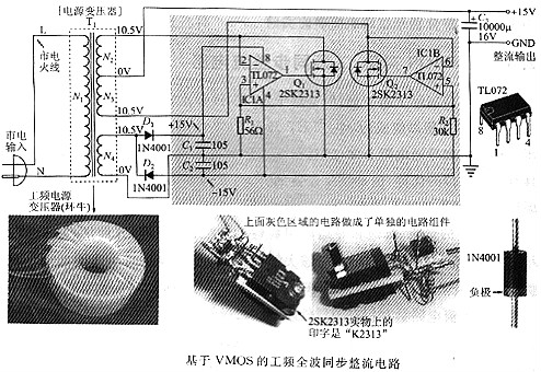 vmos管是什么