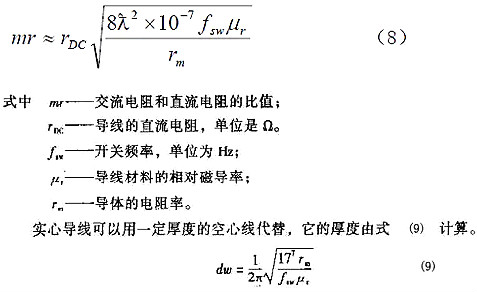 開關電源,開關電源內部損耗