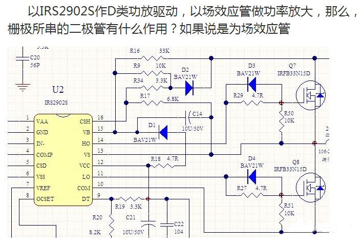 場效應管功放電路圖