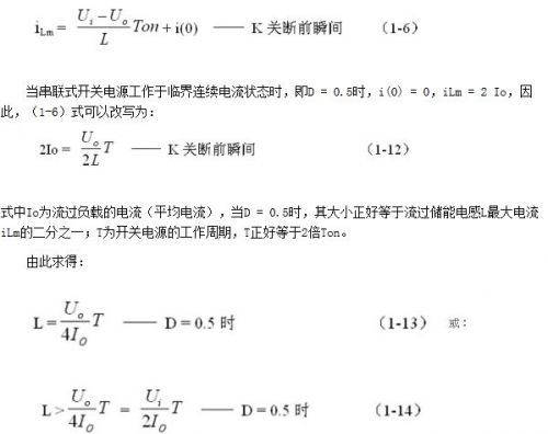 開關電源