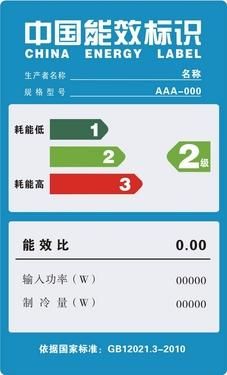 變頻空調待機功耗