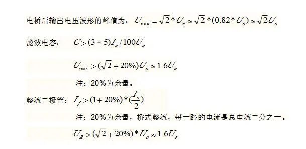 橋式整流二極管