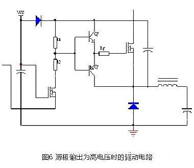 MOS管驅動設計