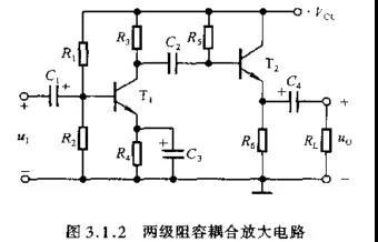 放大電路