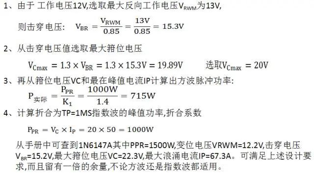 瞬態抑制二極管和穩壓二極管區別