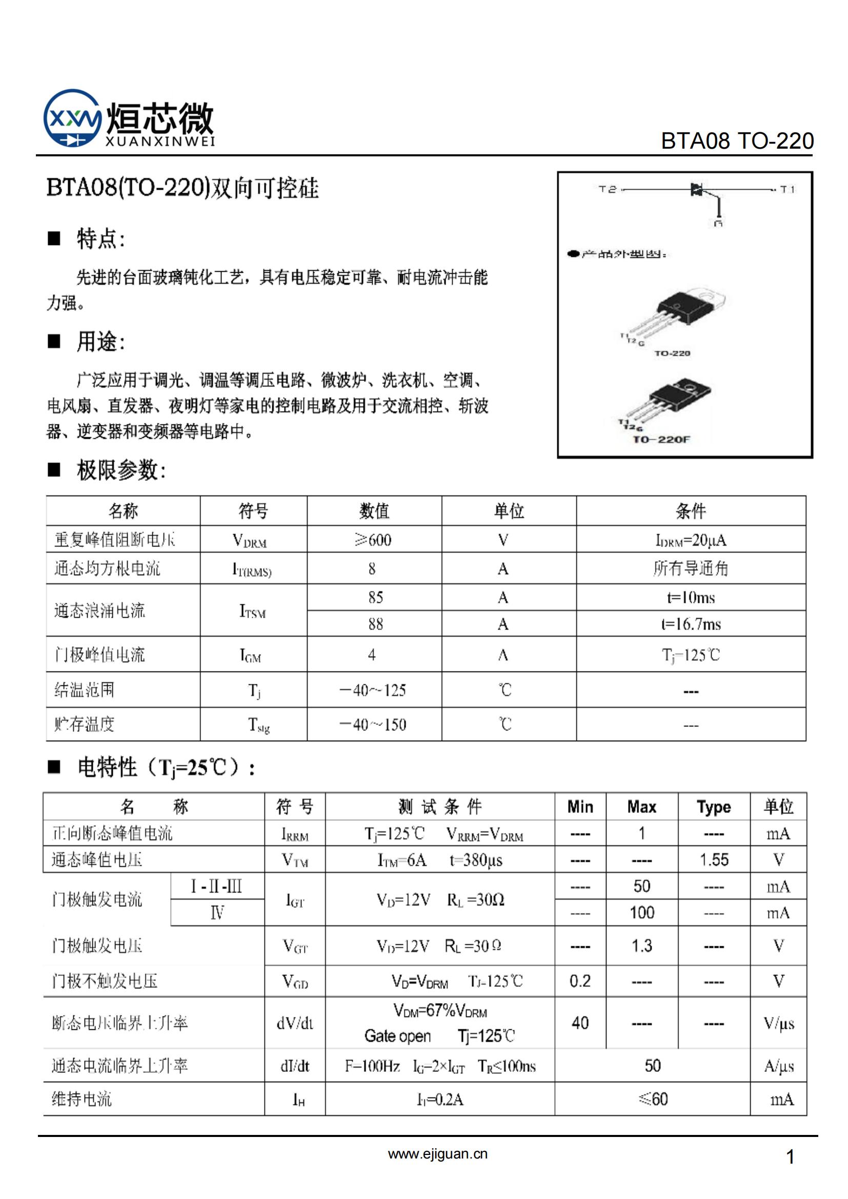 BTA08-600B