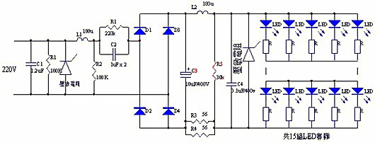 電容降壓 LED驅動電路