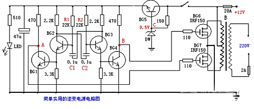 220V 逆變器電路