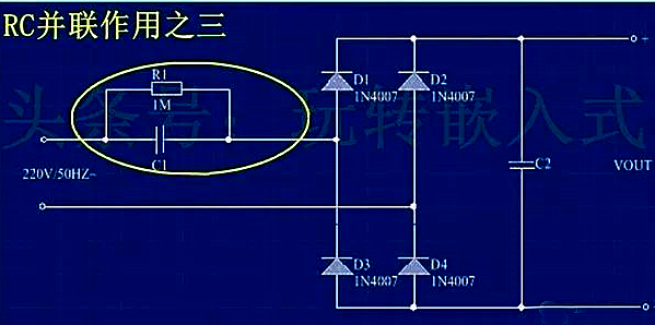 電阻 電容 并聯