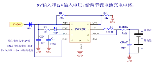 兩節(jié)鋰電池充電電路